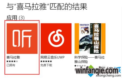喜马拉雅fm