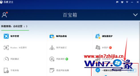 Windows7运行游戏提示丢失xlive.dll文件怎么办