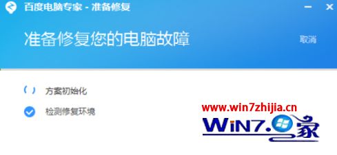 Windows7运行游戏提示丢失xlive.dll文件怎么办