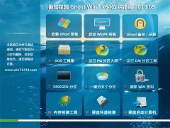 ѻ԰GHOST WIN7 (X64) ٷV2018.05(⼤)