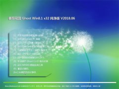 ѻ԰Ghost Win8.1 32λ Ŵ2018.06(Լ)