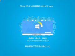 ѻ԰ Ghost Win7 (X32) 콢 v201810()