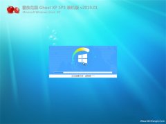 ѻ԰GHOST XP SP3 װ桾201901¡