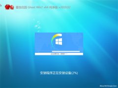 ѻ԰GHOST WIN7 (X64) ԳǴV201902(ü)