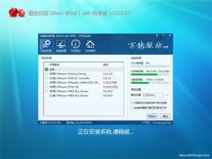 ѻ԰Ghost Win8.1x86 ٷv2019.02()