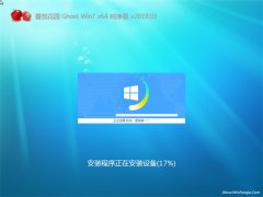 ѻ԰GHOST WIN7 X64λ ȫ´V201903(Լ)