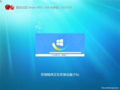 ѻ԰GHOST WIN7 X64λ ѡ2019.04(⼤)