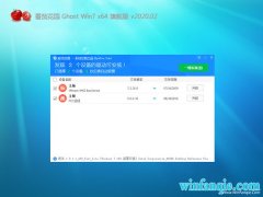 ѻ԰GHOST WIN7 (X64) 콢202002()