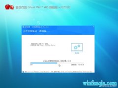 ѻ԰GHOST Win7x86 Գ콢 2020v03(⼤)