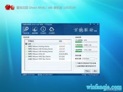 ѻ԰Window8.1 32λ װ v2020.04