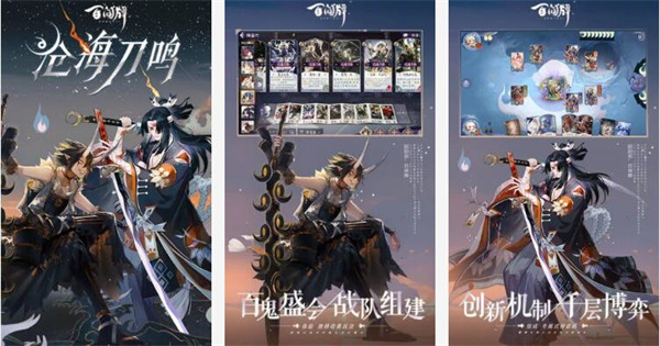 阴阳师百闻牌