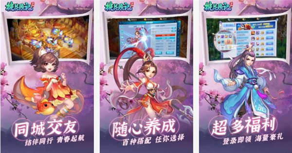 桃花源记