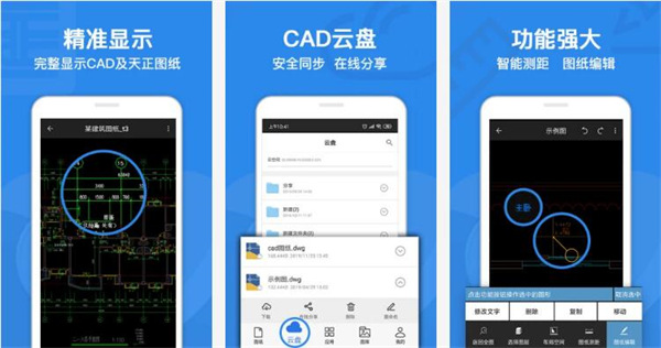 CAD迷你看图