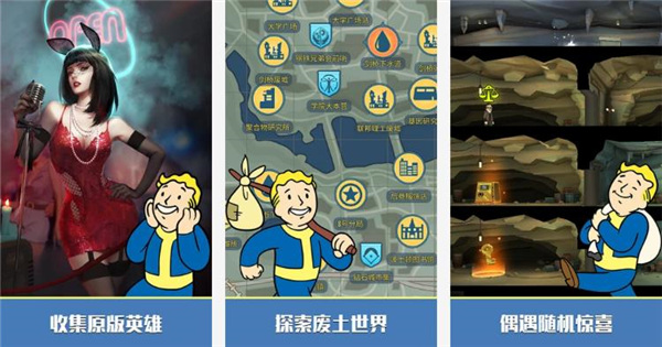 辐射避难所