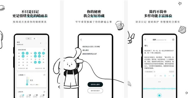 Moo日记
