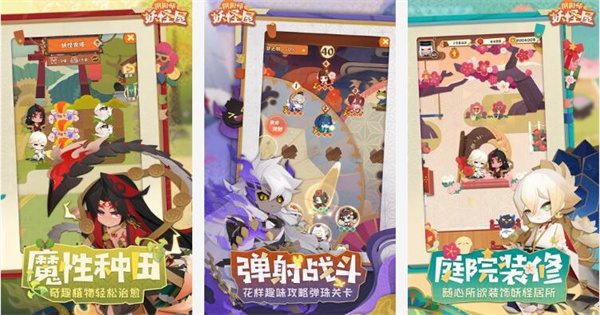 阴阳师妖怪屋