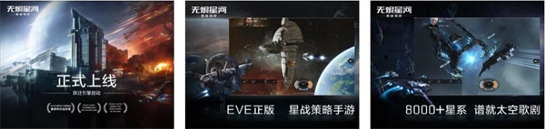 星战前夜无烬星河