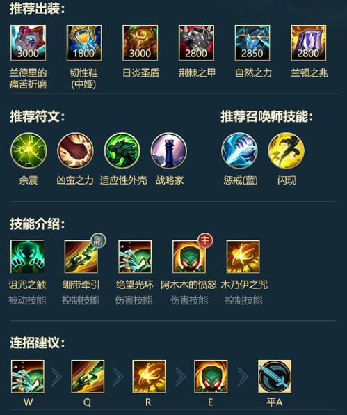 英雄联盟手游阿木木