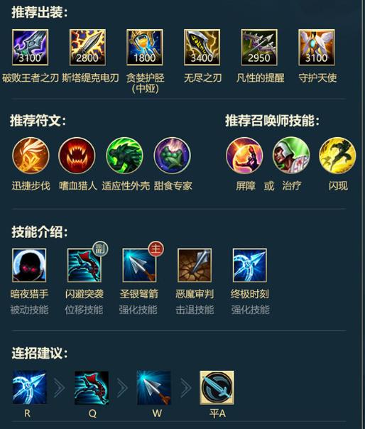 英雄联盟手游薇恩