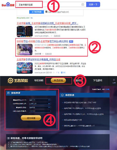 王者荣耀体验服资格申请成功后怎么抢号（手把手教你抢号）
