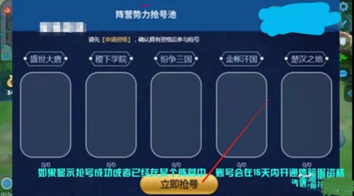 王者荣耀体验服资格申请成功后怎么抢号（手把手教你抢号）