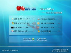 ѻ԰ Ghost XP SP3 ԳǼװV2012.06