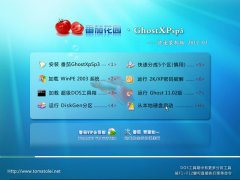 ѻ԰ GhostXP SP3 Գǿװ 20123³
