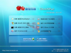 ѻ԰ GhostXP SP3 Գǿװ 20123³