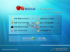 ѻ԰ Ghost XP SP3  Գװ 201