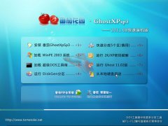 ѻ԰ Ghost XP SP3 Գǿװ 2011.08