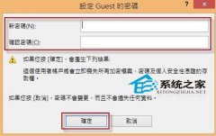 Win8.1ϵͳ˻õ½