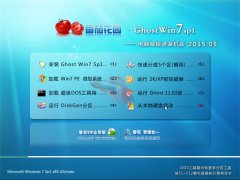 ѻ԰ Ghost Win7 SP1 x86 װ v2015.05