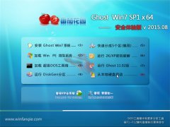 ѻ԰GHOST WIN7 SP1 X64 ȫ V2015.08