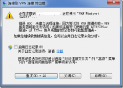 Թ˾Win7ϵͳVPNʾ800Ľ