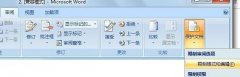 йشWin7ϵͳwordļֻܸƵľ
