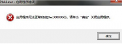 ޷ȼWin7ϵͳϷ0xc00000dĽ