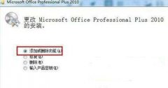 wordʱԱWin7ϵͳʾӦԴʩ
