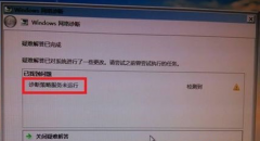 Win7ʼǱʾϲԷδСĽ
