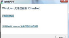 Win7콢ʼǱ޷China-NETĽ