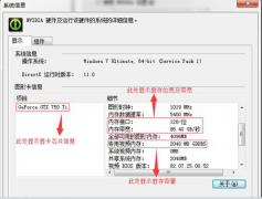 鿴ѻ԰Win7ϵͳNvidiaԿԴٵĲ