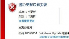 ԱWin7ϵͳװʱ80092004Ľ취