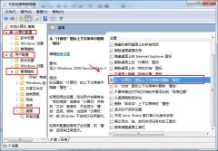Ҽѻ԰Win7ϵͳûѡ޸