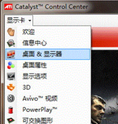 Win7ϵͳʼǱATIԿϷʱ޷ȫĽʩ