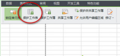 ֹWin7ϵͳExcel񱻴۸ȨΪֻķ