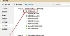 Win7ʼǱQQʱ֡롱ļ