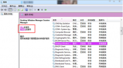 ͷڴ棬ľWin7ϵͳdwm.exe̵ķ