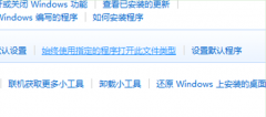 ܲ԰Win7ϵͳѡļ򿪷ʽĻָ