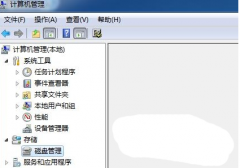 ȼWin7ϵͳϵͳ̵Ĳ