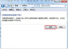 ľWin7콢ϵͳеGuestʻ