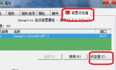 Win7ϵͳʼǱΪĲ跽